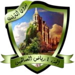 ج1: رياض الصالحين بدون نت android application logo